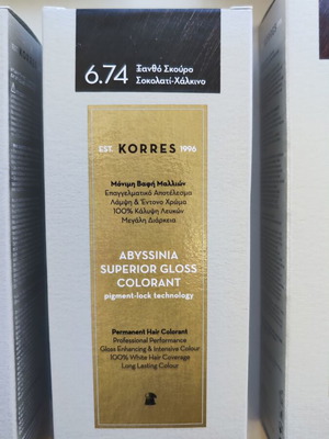 Korres βαφή μαλλιών καινούργια, σωληνάριο