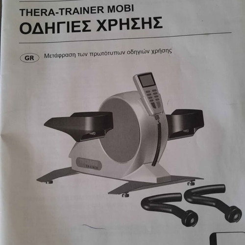 Thera Trainer Mobi 540 Electronic Exercise Bike like new