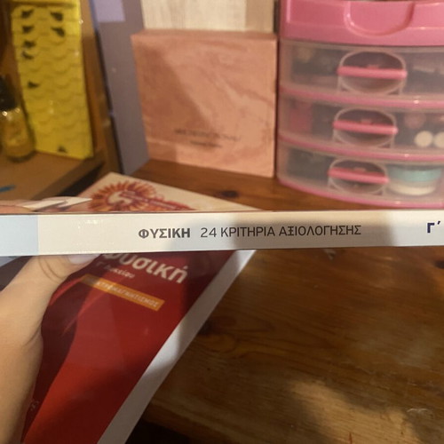 Physics Evaluation Criteria for 3rd Grade Lyceum