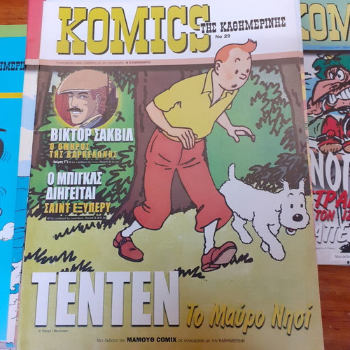 Komics tis Kathimerinis pack of 74 used issues