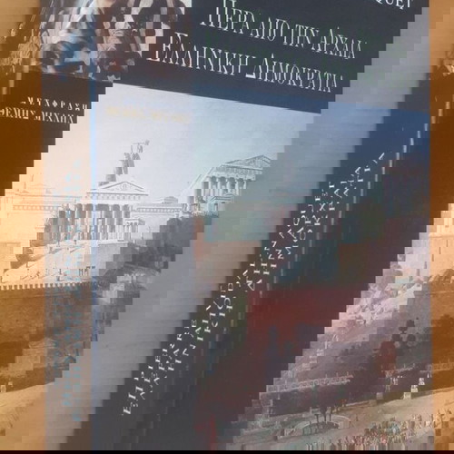 PIERRE VIDAL-NAQUET Πέρα από την Αρχαία Ελληνική Δημοκρατία