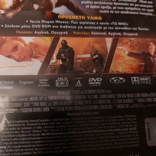 The Island DVD used