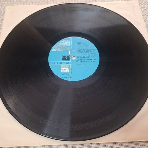 Stratos Dionysiou Axechastes Epityhies 2XLP used, laiko