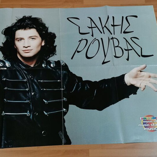 Sakis Rouvas large poster like new