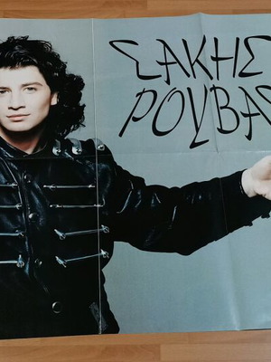 Sakis Rouvas large poster like new