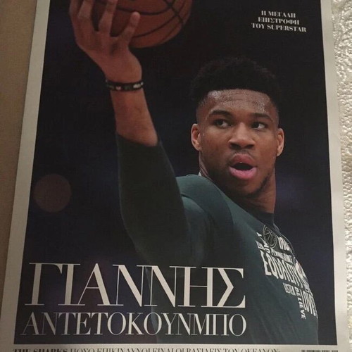 Giannis Antetokounmpo Super Pack with 3 magazines and 3 posters, like new