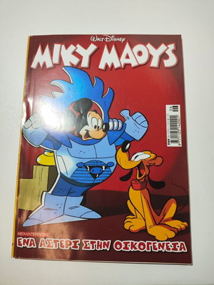 Miky Maous 2169 comic book used