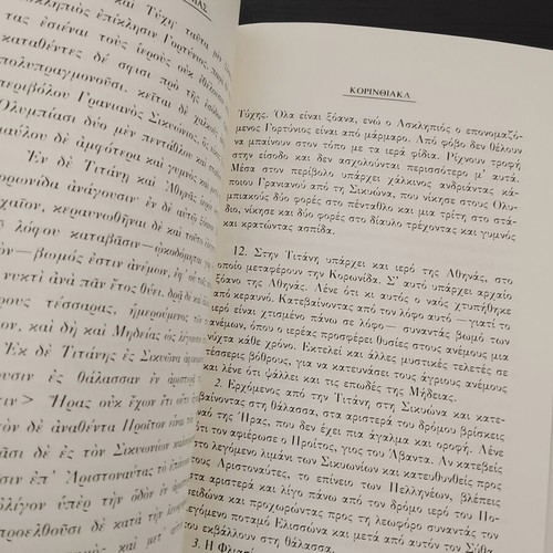 Pausanias Hellados Periegisis Volume 2 like new, Korinthiaka