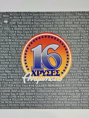 16 Golden Memories vinyl record like new