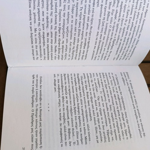 Letter to My Lonely Brother by Maria Avraamidou used, teen literature