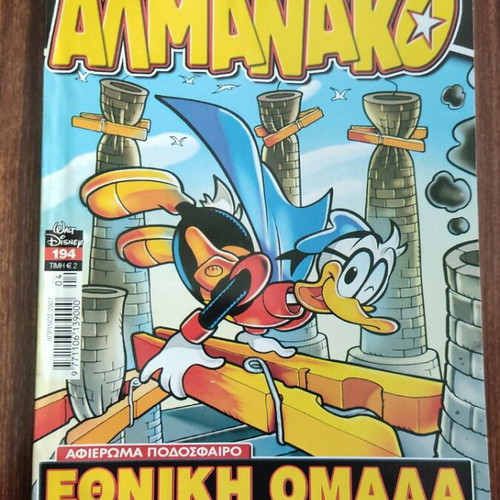 Almanac #194 comic book used