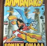 Almanac #194 comic book used