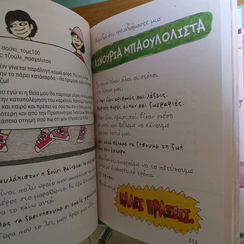 Oi Anyparktes 3 Teen Book Like New