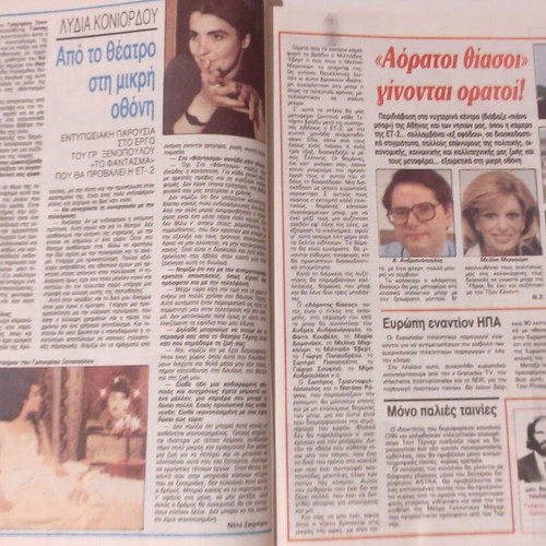Radiotileorasi Magazine Issue 1063 Used, June 30 to July 6 1990