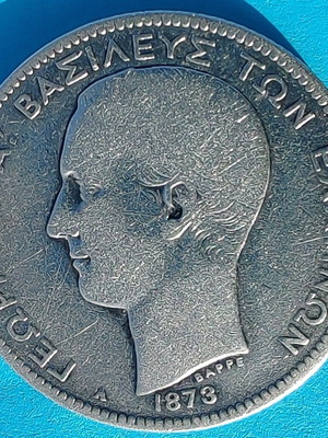 2 Δραχμές 1873 μεταχειρισμένες, ασημένιες .835
