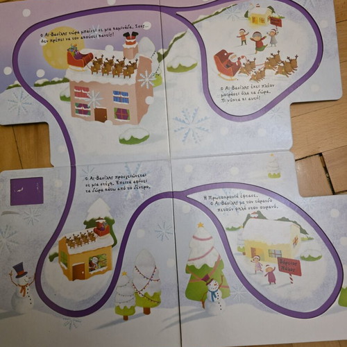 To Elkithro Children's Book New, Greek