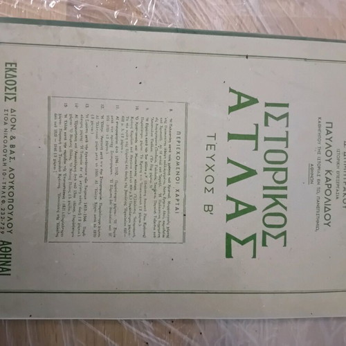 Historical atlas Dimitrakou used, volumes A and B