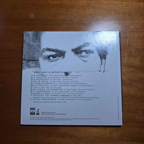 Manos Loizos Ta Tragoudia Tou Dromou CD new
