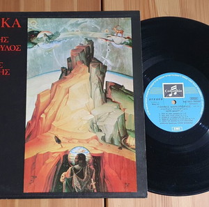 Γιάννης Μαρκόπουλος / Νίκος Ξυλούρης - Ριζίτικα (1971) (Vinyl)