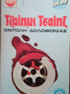 Βιπερ εντολή δολοφονίας μεταχειρισμένο