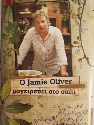 Jamie Oliver Cooking at Home 12 DVD set new, dubbed