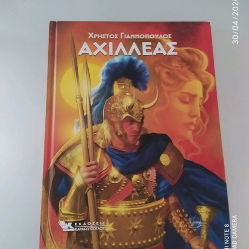 Achilleas children's book used, hardcover by Christos Giannopoulos