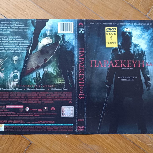 Friday the 13th DVD authentic used cover