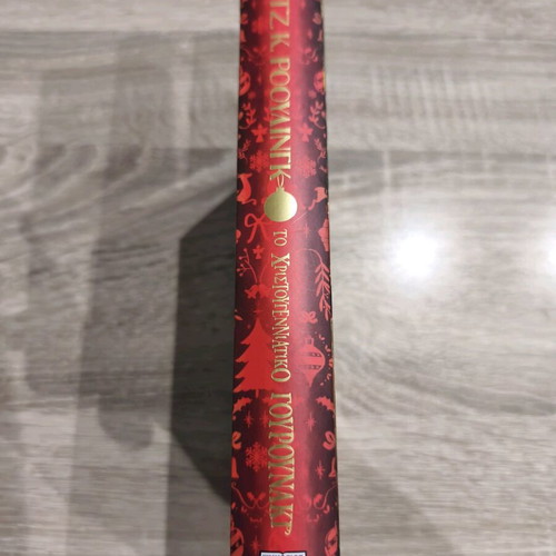 The Christmas Pig by J.K. Rowling like new
