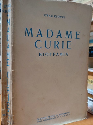Madame Curie biography used