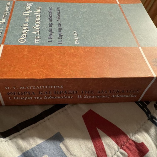 Theory and Practice of Teaching by Matsaggouras new