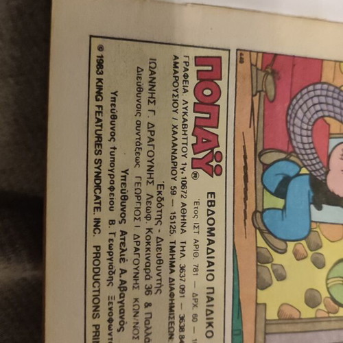 Vintage Popeye comic collection Dragounis editions, 16 issues + 8 bonus