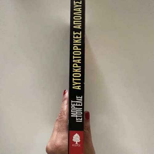 Imperial Bedrooms by Bret Easton Ellis new