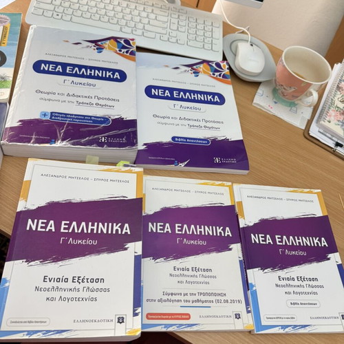 Examination Aids for Greek Language Grade 12 Used
