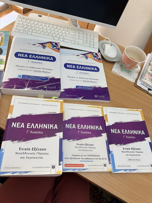 Examination Aids for Greek Language Grade 12 Used
