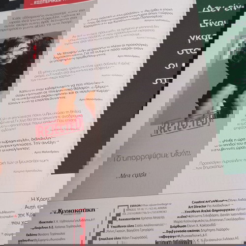 Списание Епсилон брой 668 25 януари 2004 като ново