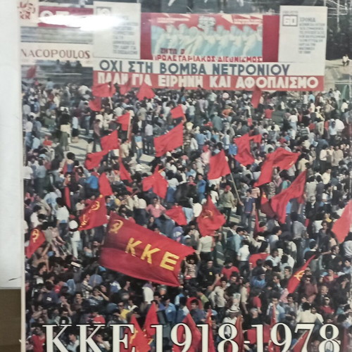 Historical album KKE 1918-1978 used