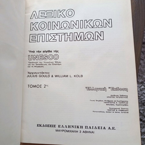 Unesco Social Sciences Dictionary, 1972 edition