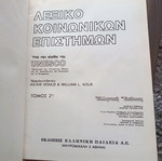 Unesco Social Sciences Dictionary, 1972 edition
