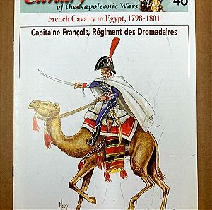 OSPREY Del Prado Napoleonic Wars #46 Capitaine ΔΕ ΠΕΡΙΕΧΕΙ ΦΙΓΟΥΡΑ Σε καλή κατάσταση Τιμή 1,50 Ευρώ