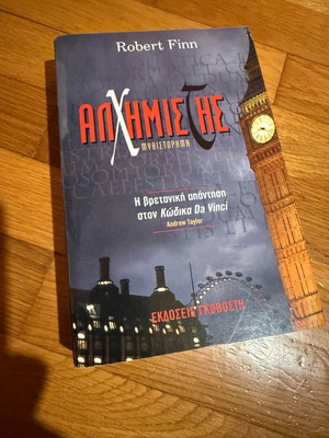 Alchimistes mystery thriller by Robert Finn new
