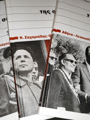 Ιστορία της σύγχρονης Ελλάδας 1941-1974 σαν καινούργιο, όλα μαζί