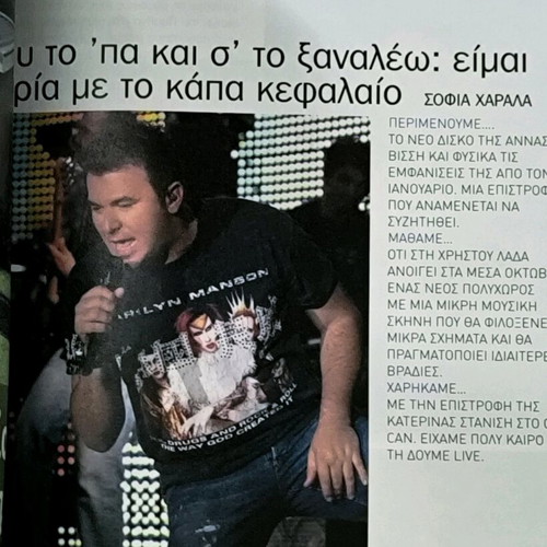 Exodos magazine issue 641 with Madonna like new