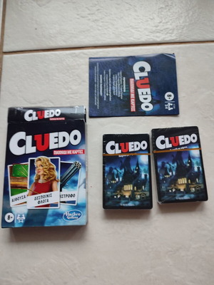 Cluedo card game new, Hasbro Greek edition