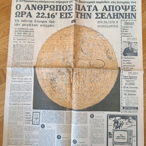 Nea Politeia newspaper used, moon landing