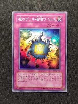 Deck Devastation Virus FET OCG Super Rare Yu-Gi-Oh! card