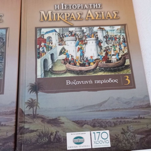 The History of Asia Minor 7-volume collective work