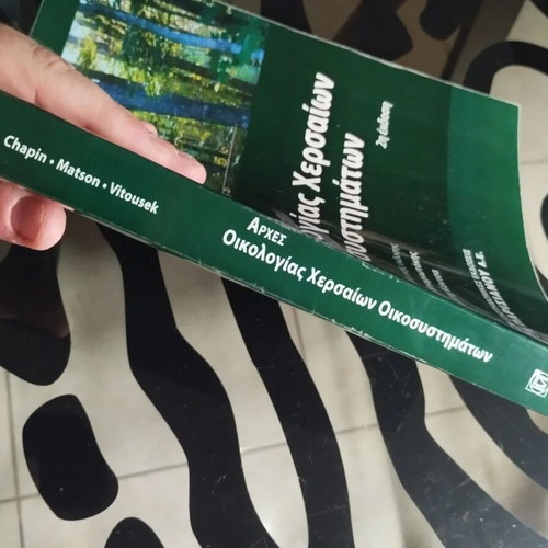 Principles of Terrestrial Ecosystem Ecology book like new, Greek