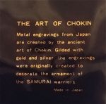Διακοσμητικό πιάτο 13 εκ. Chokin Japan 70'.