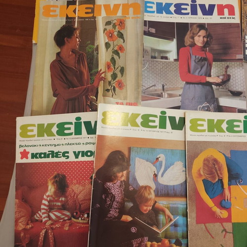 Ekeini magazines used, set of 26 issues from 70s-80s