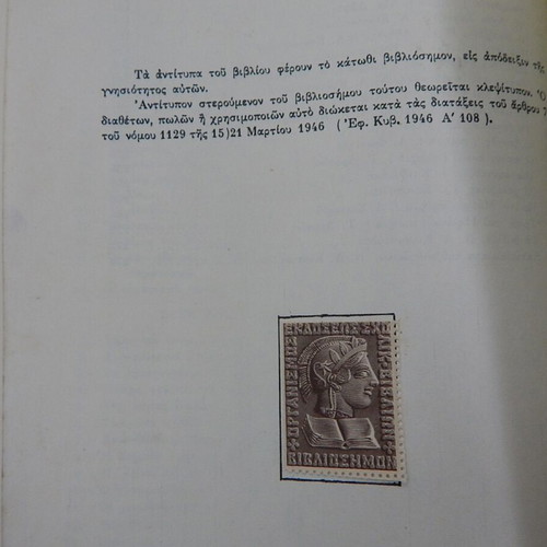 Authentic 1967 Grade E Primary School Reader